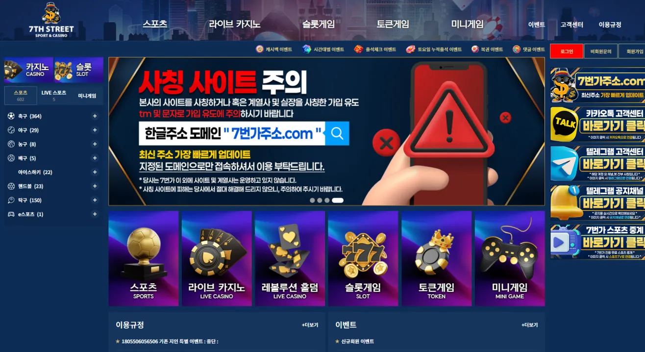먹튀체크(수집원) 제보에 첨부된 이미지 1