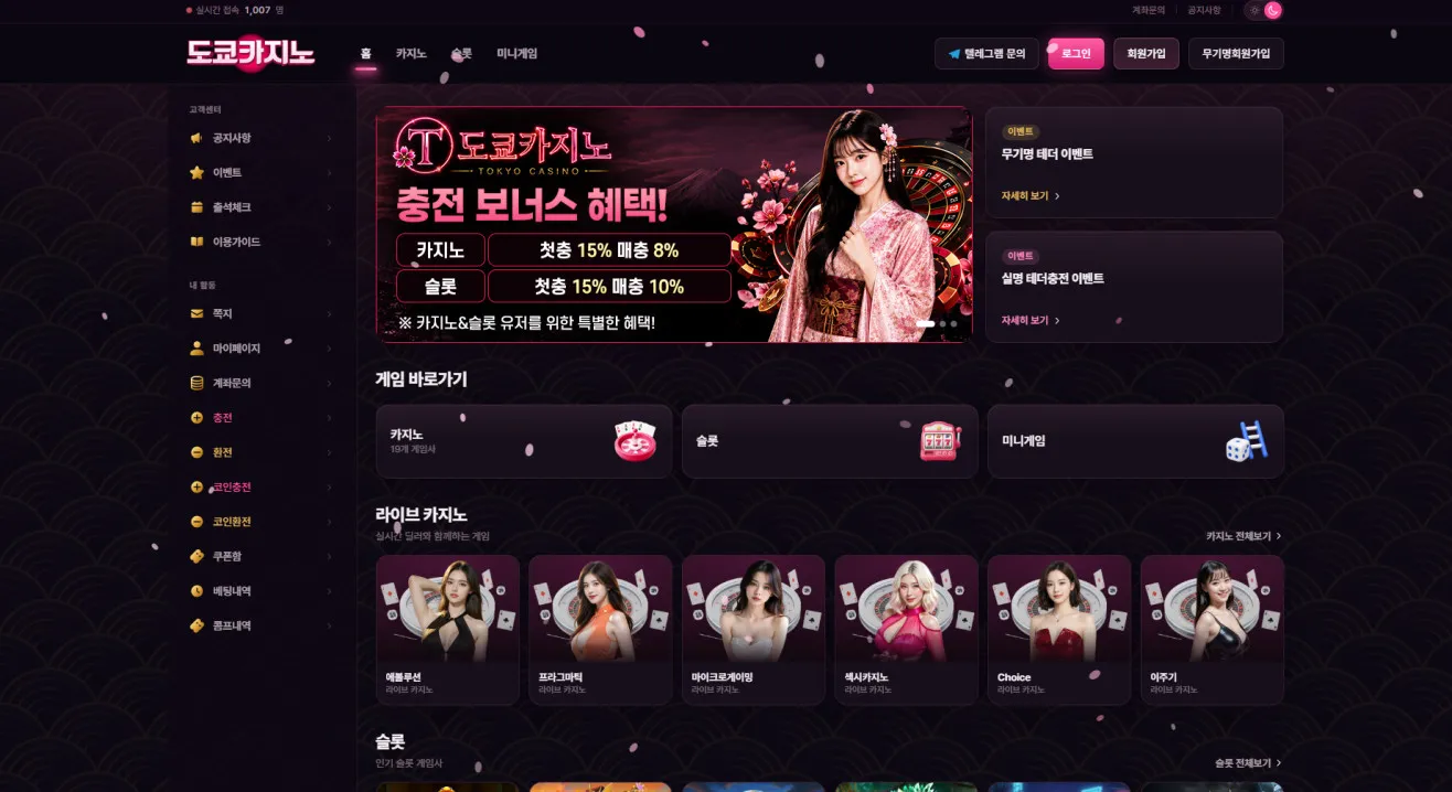 먹튀체크(수집원) 제보에 첨부된 이미지 1