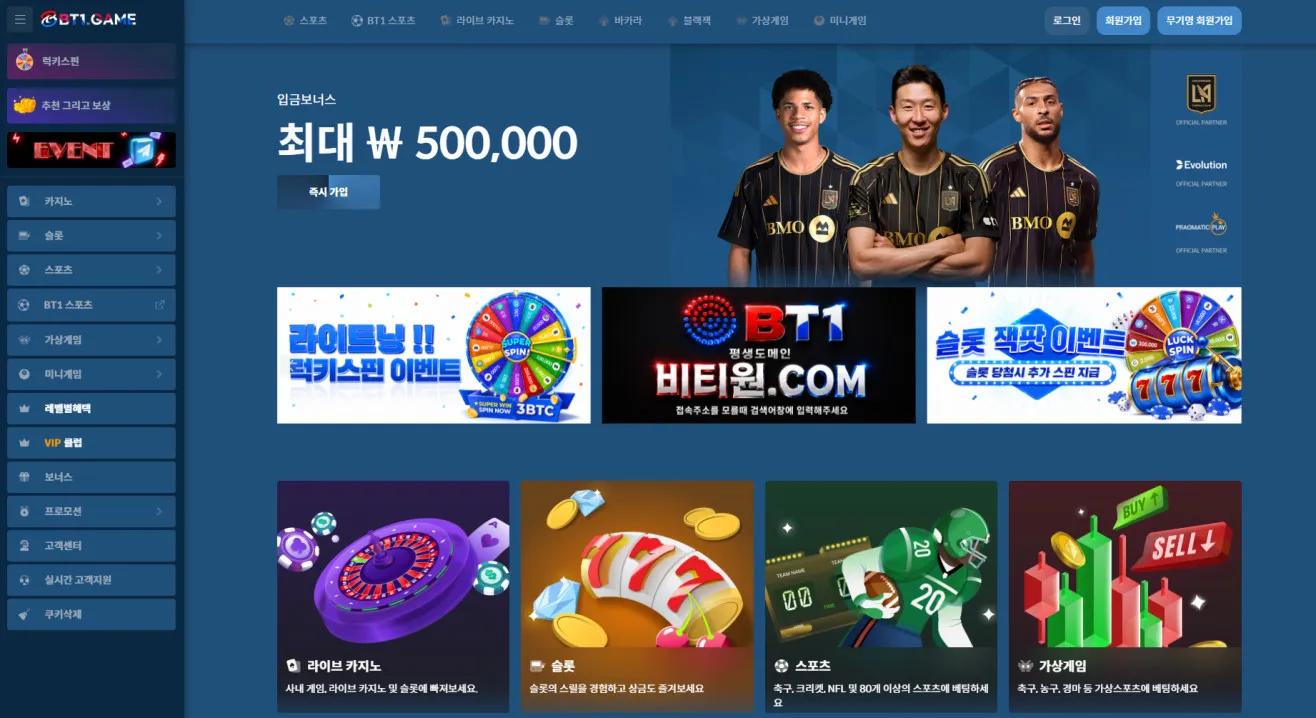 먹튀체크(수집원) 제보에 첨부된 이미지 1