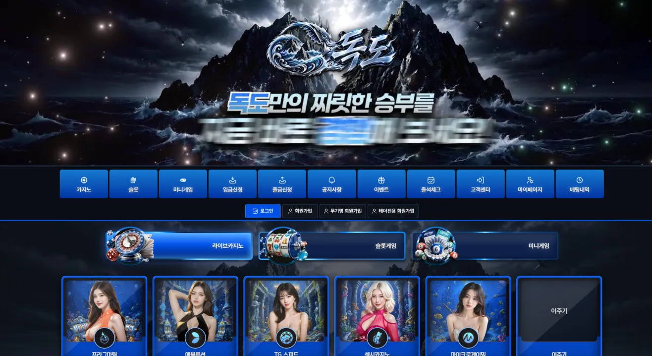 먹튀체크(수집원) 제보에 첨부된 이미지 1