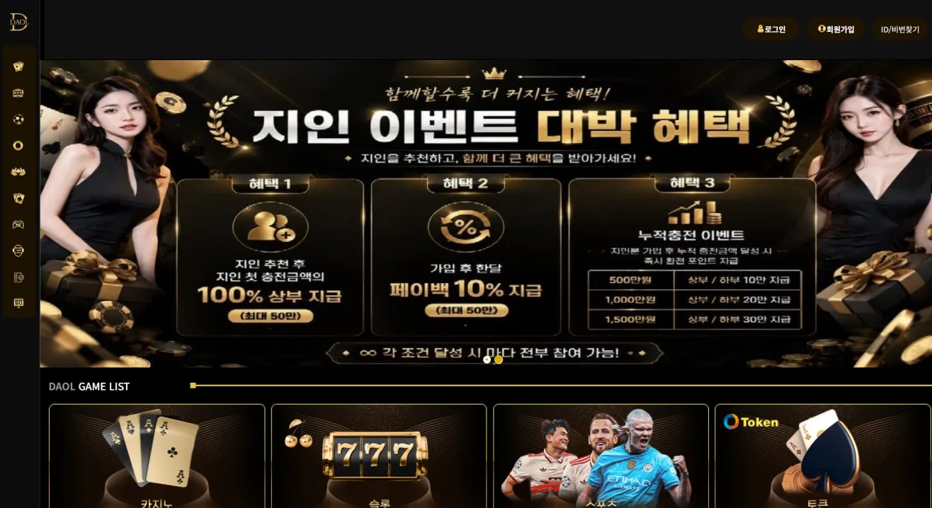 먹튀체크(수집원) 제보에 첨부된 이미지 1