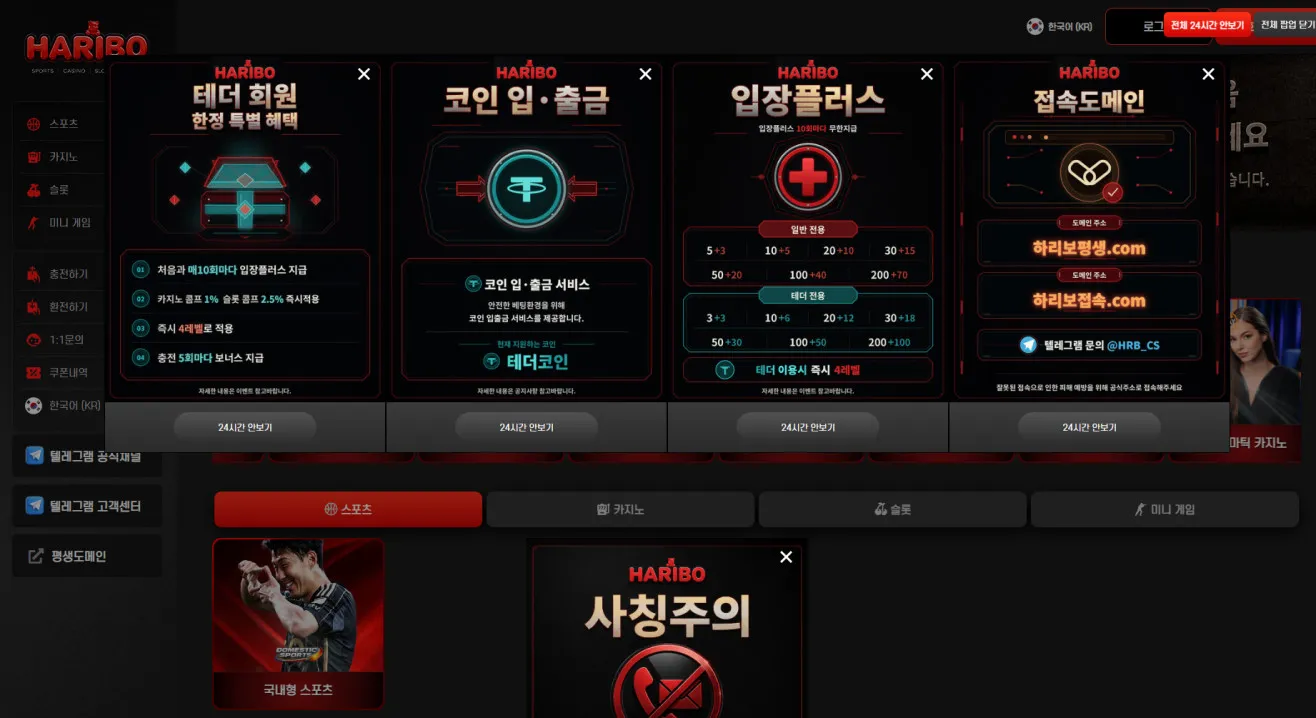 먹튀체크(수집원) 제보에 첨부된 이미지 1