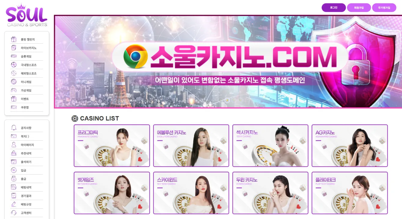먹튀체크(수집원) 제보에 첨부된 이미지 1