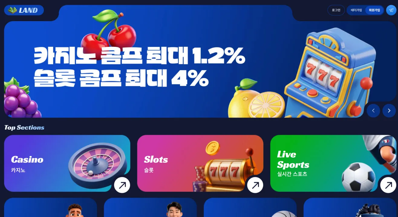 먹튀체크(수집원) 제보에 첨부된 이미지 1
