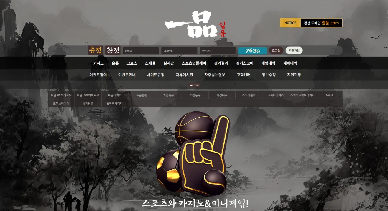 먹튀체크(수집원) 제보에 첨부된 이미지 1