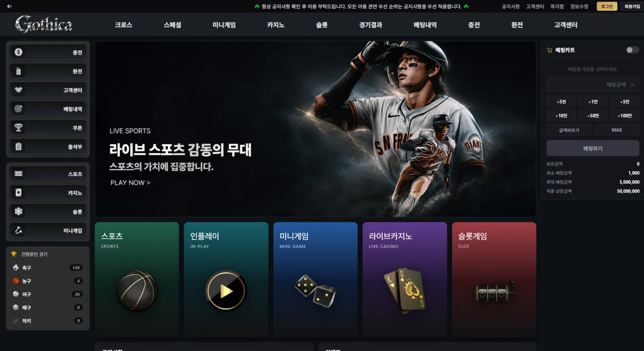 먹튀체크(수집원) 제보에 첨부된 이미지 1