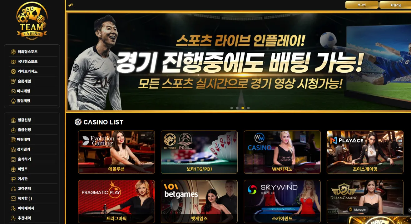 먹튀체크(수집원) 제보에 첨부된 이미지 1
