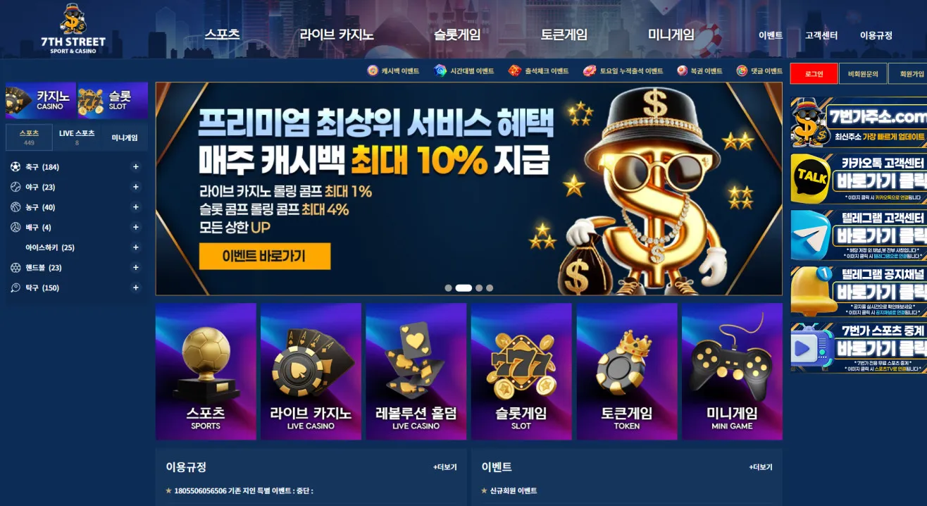 먹튀체크(수집원) 제보에 첨부된 이미지 1