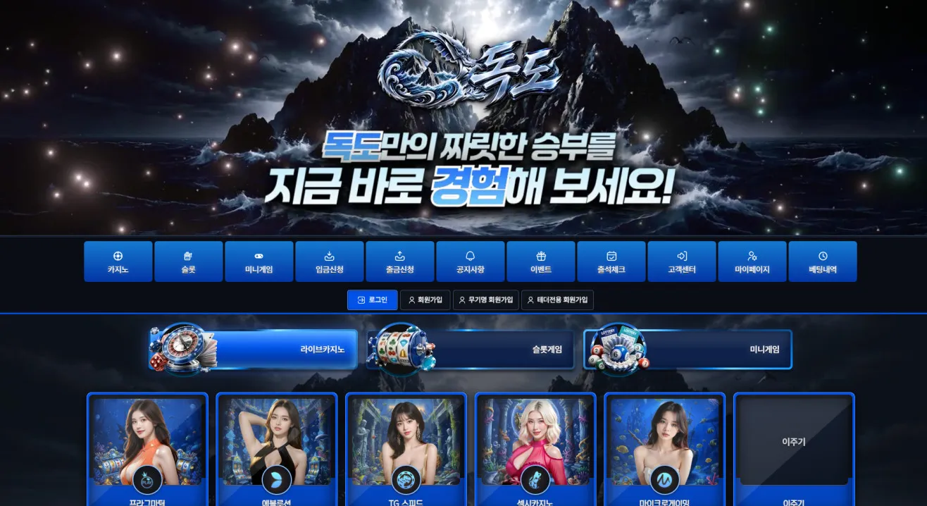 먹튀체크(수집원) 제보에 첨부된 이미지 1