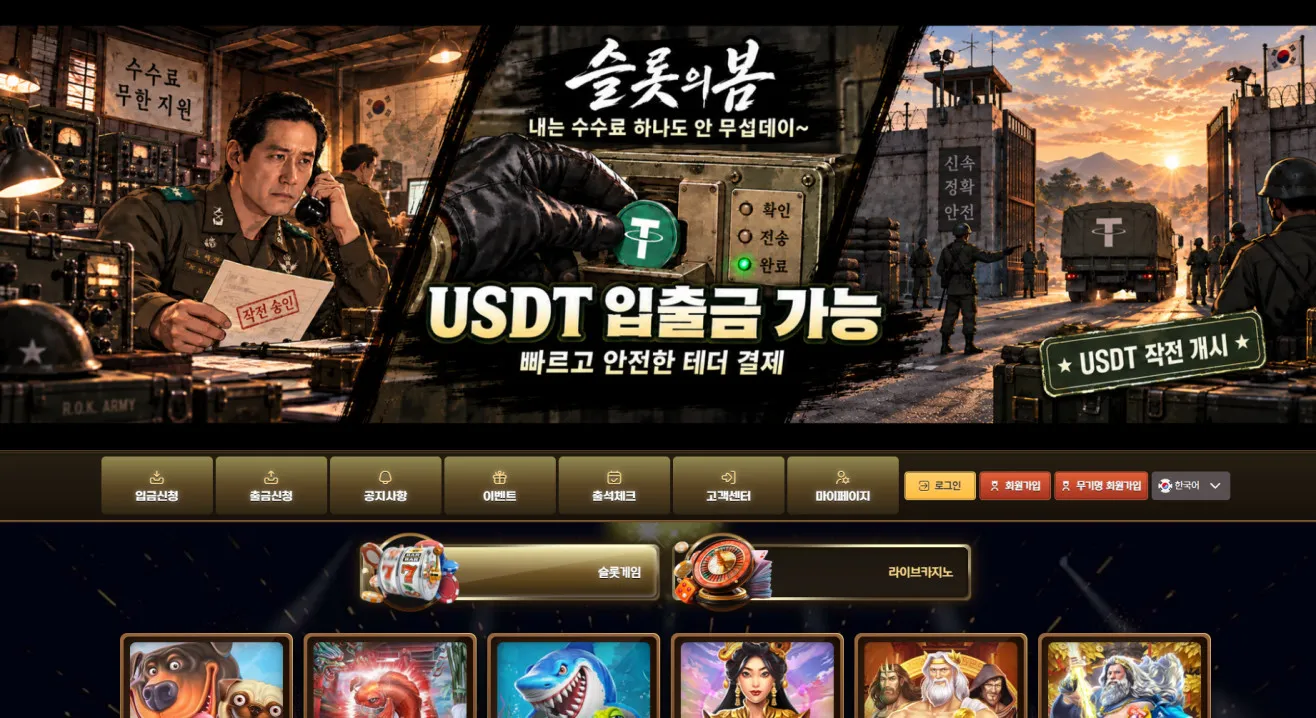 먹튀체크(수집원) 제보에 첨부된 이미지 1