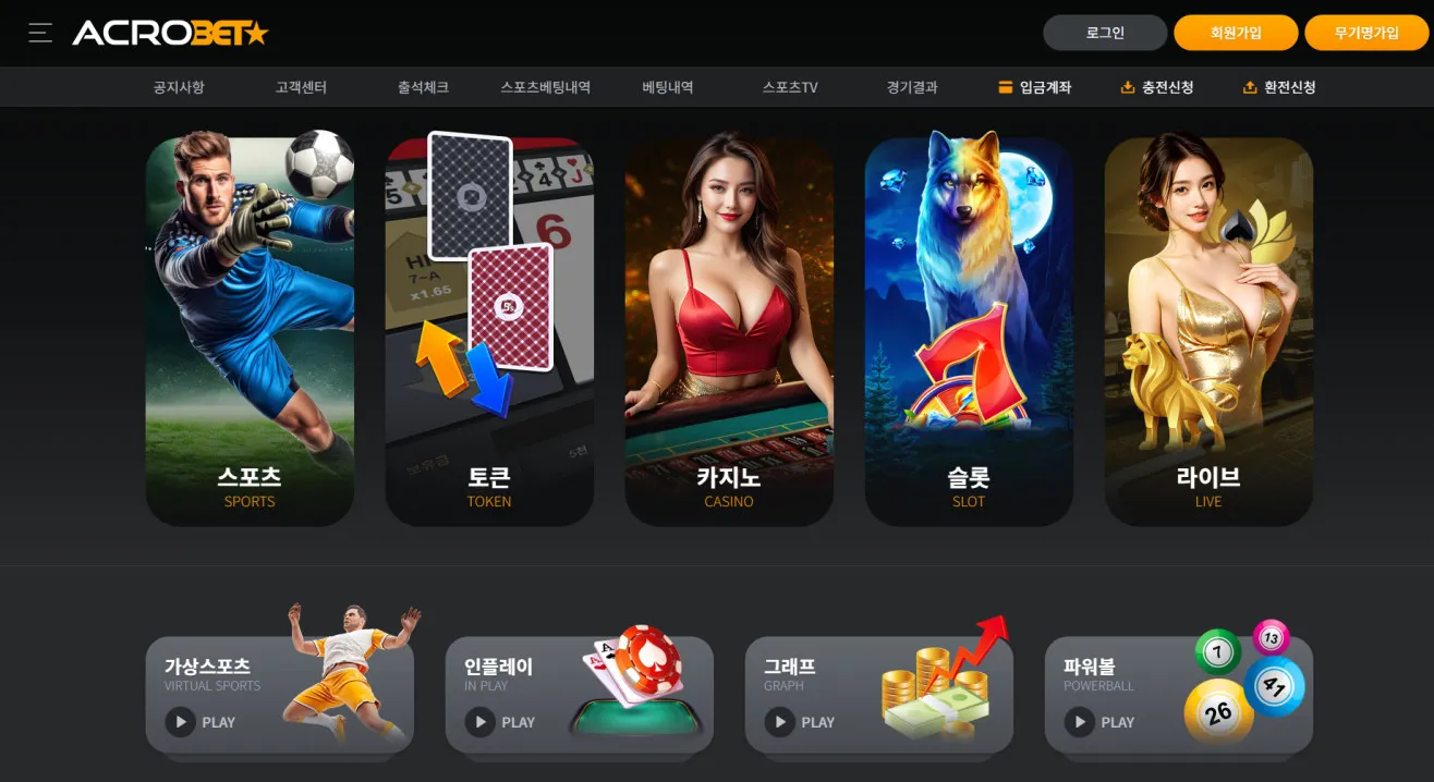 먹튀체크(수집원) 제보에 첨부된 이미지 1