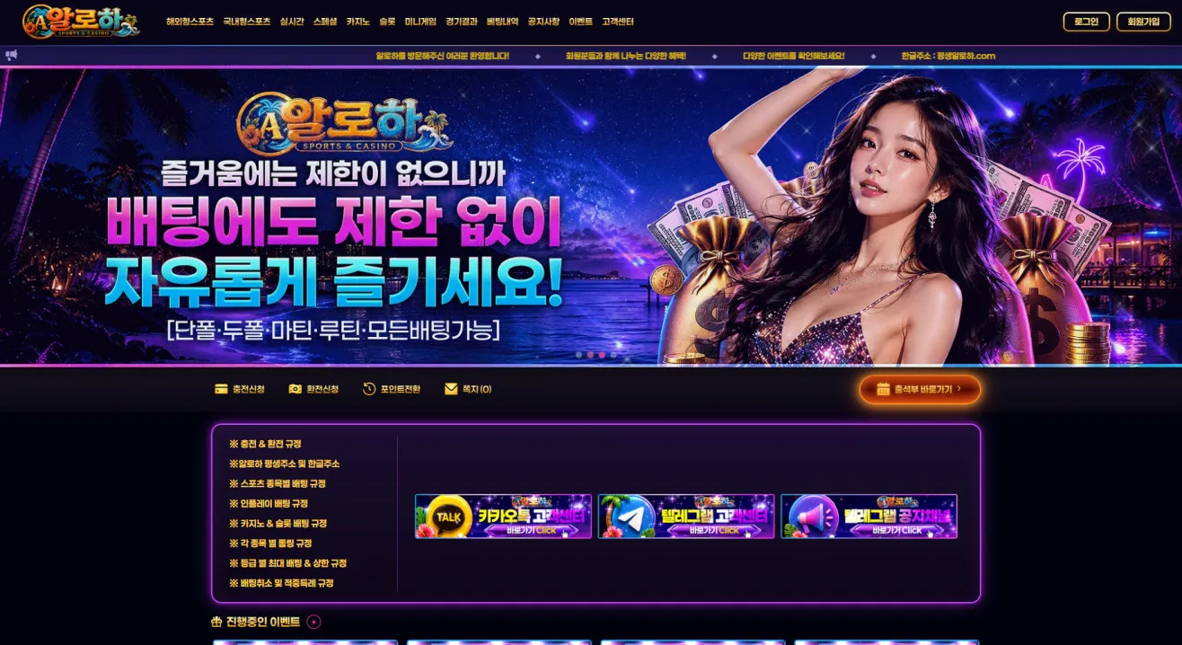 먹튀체크(수집원) 제보에 첨부된 이미지 1
