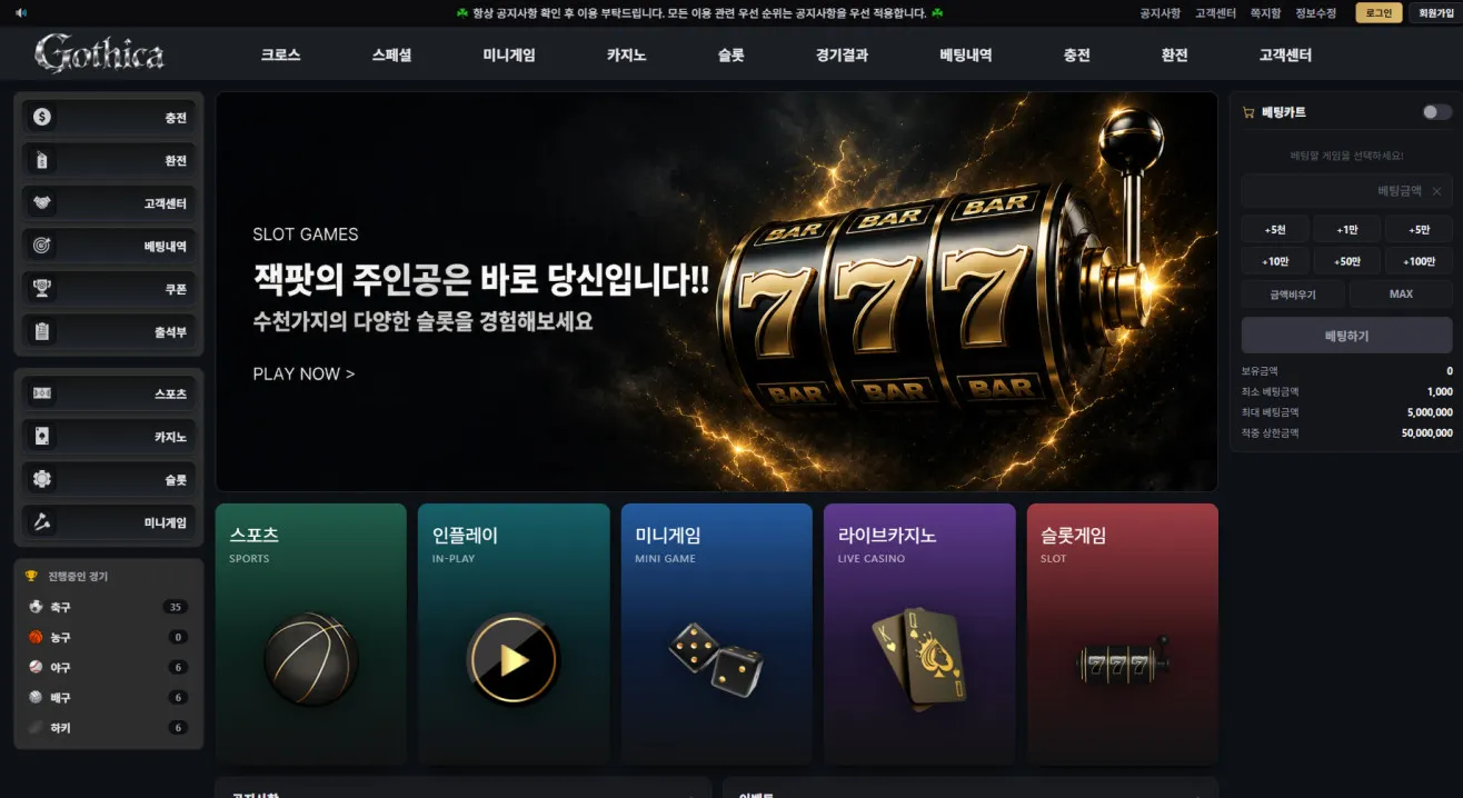 먹튀체크(수집원) 제보에 첨부된 이미지 1