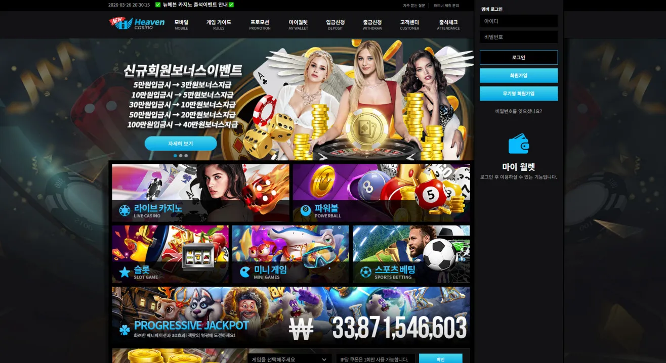 먹튀체크(수집원) 제보에 첨부된 이미지 1