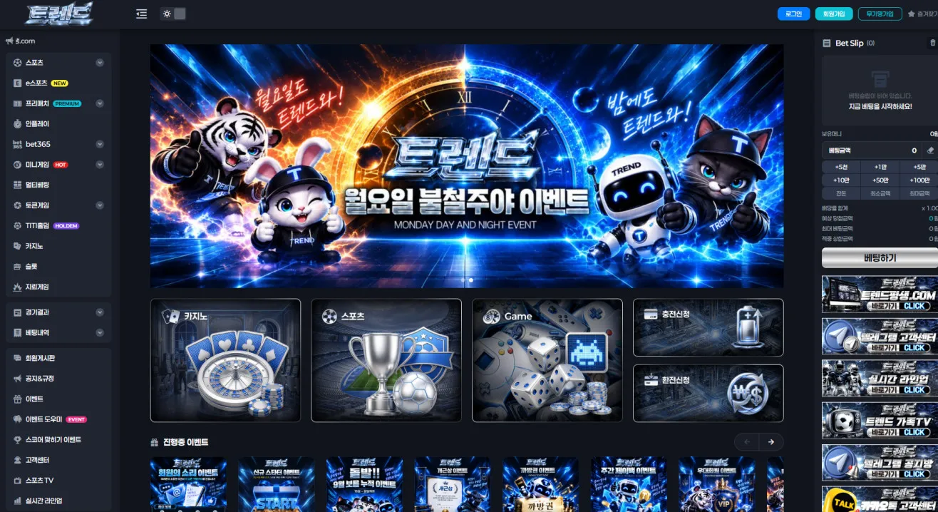 먹튀체크(수집원) 제보에 첨부된 이미지 1