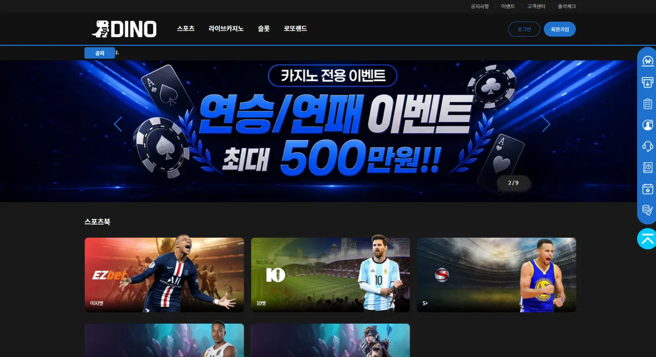 먹튀체크(수집원) 제보에 첨부된 이미지 1