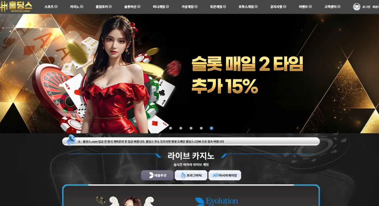 먹튀체크(수집원) 제보에 첨부된 이미지 1