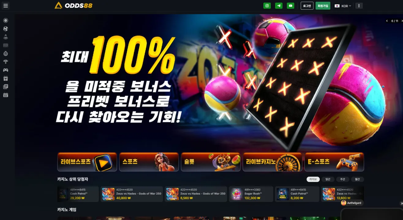 먹튀체크(수집원) 제보에 첨부된 이미지 1