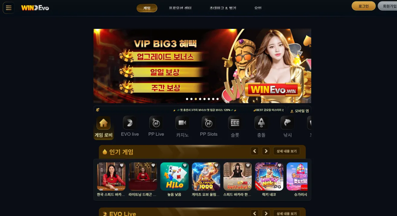 먹튀체크(수집원) 제보에 첨부된 이미지 1