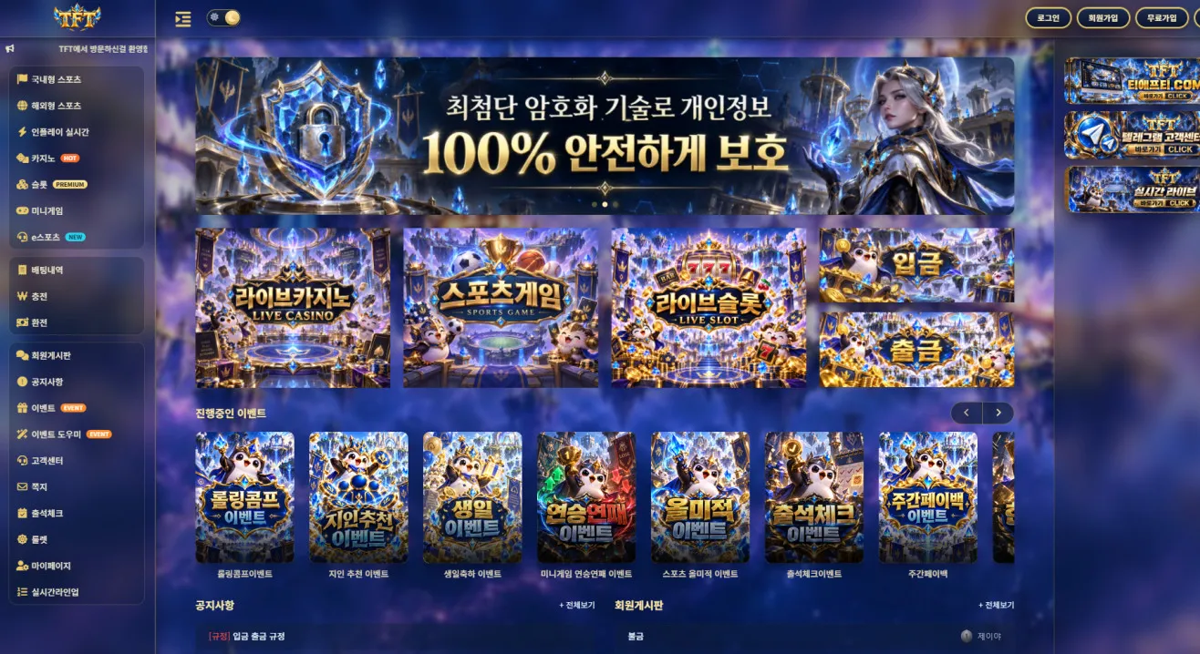 먹튀체크(수집원) 제보에 첨부된 이미지 1