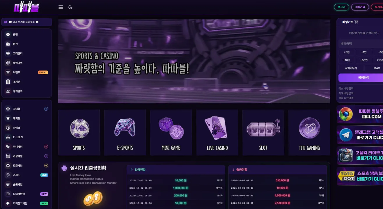 먹튀체크(수집원) 제보에 첨부된 이미지 1