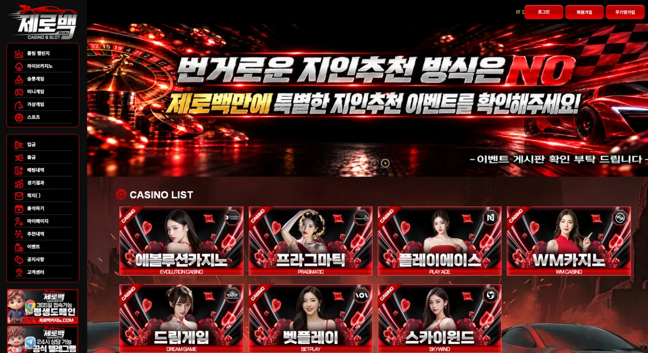 먹튀체크(수집원) 제보에 첨부된 이미지 1
