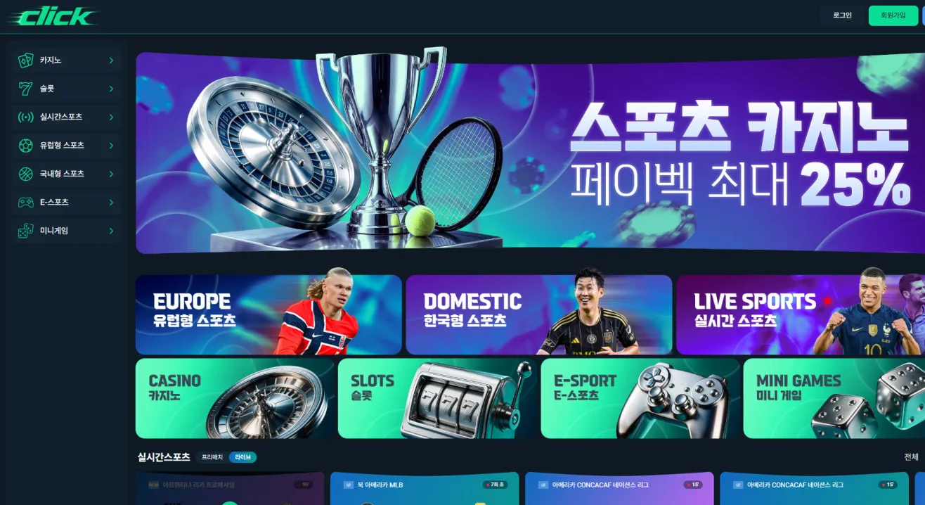 먹튀체크(수집원) 제보에 첨부된 이미지 1