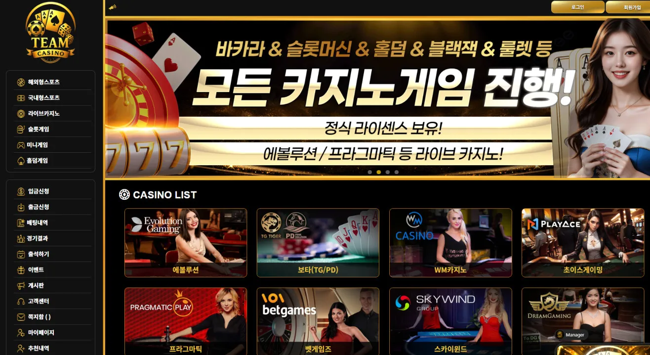 먹튀체크(수집원) 제보에 첨부된 이미지 1