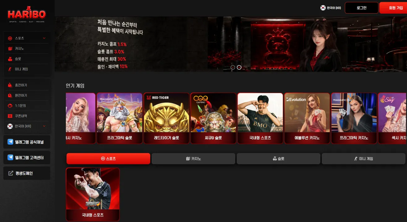 먹튀체크(수집원) 제보에 첨부된 이미지 1