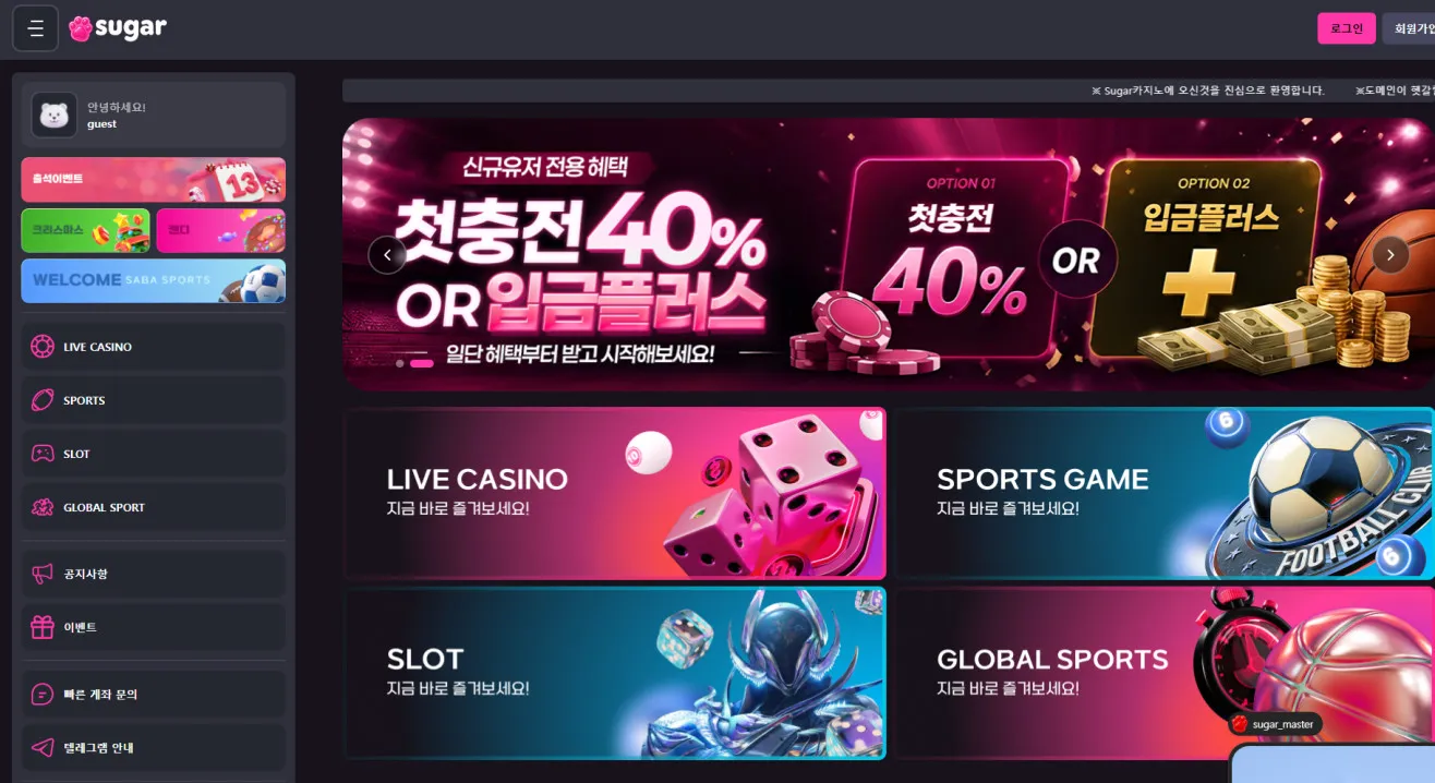 먹튀체크(수집원) 제보에 첨부된 이미지 1