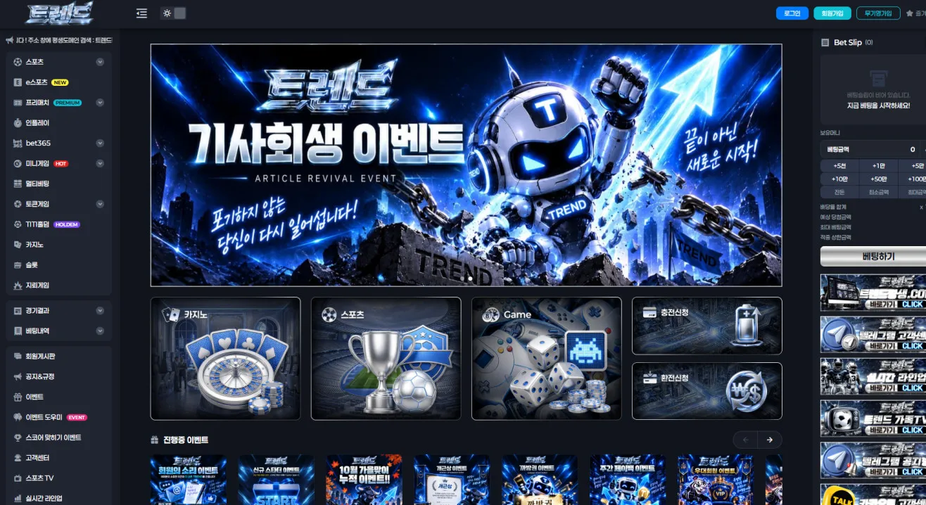 먹튀체크(수집원) 제보에 첨부된 이미지 1