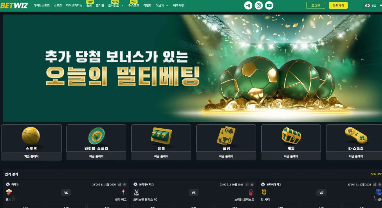 먹튀체크(수집원) 제보에 첨부된 이미지 1