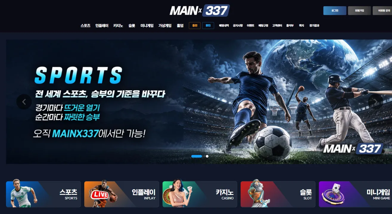 먹튀체크(수집원) 제보에 첨부된 이미지 1