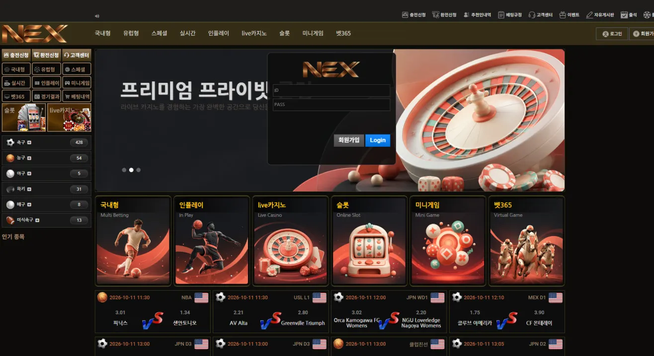 먹튀체크(수집원) 제보에 첨부된 이미지 1