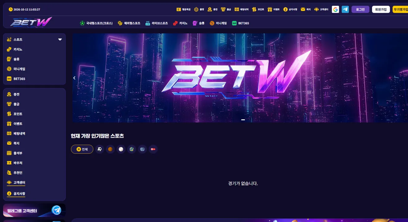 먹튀체크(수집원) 제보에 첨부된 이미지 1