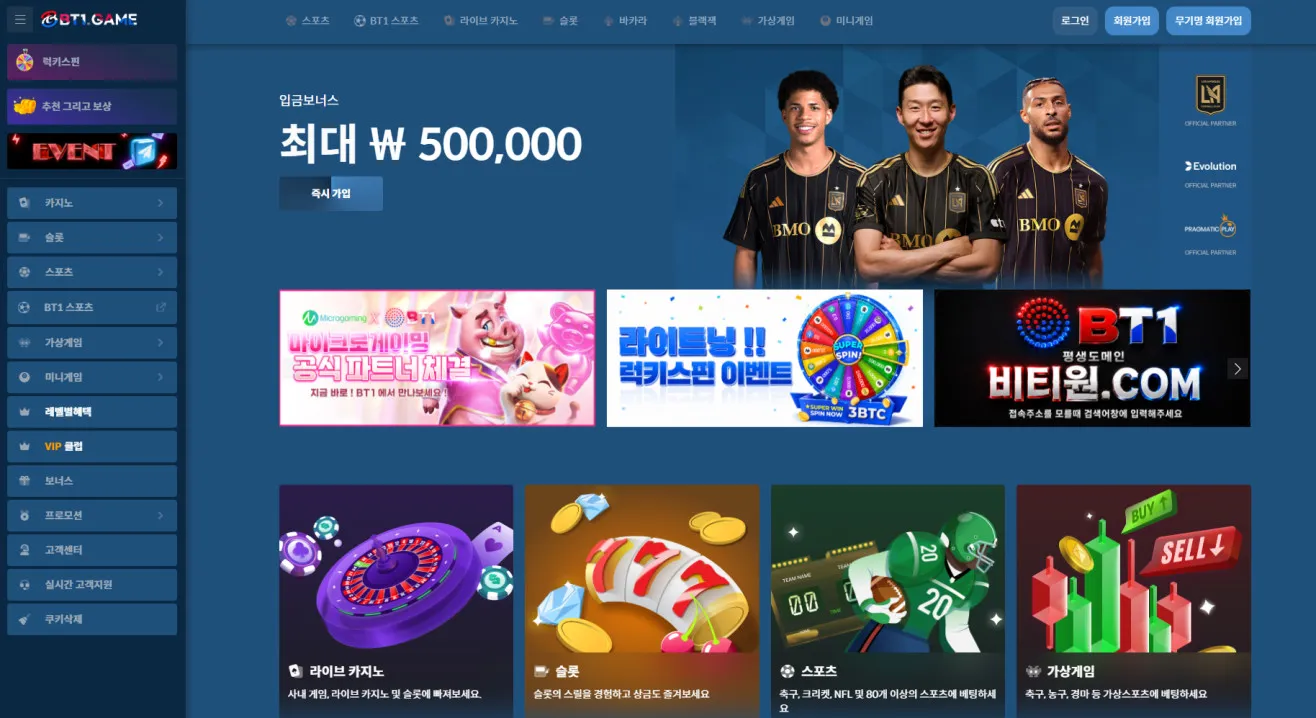 먹튀체크(수집원) 제보에 첨부된 이미지 1