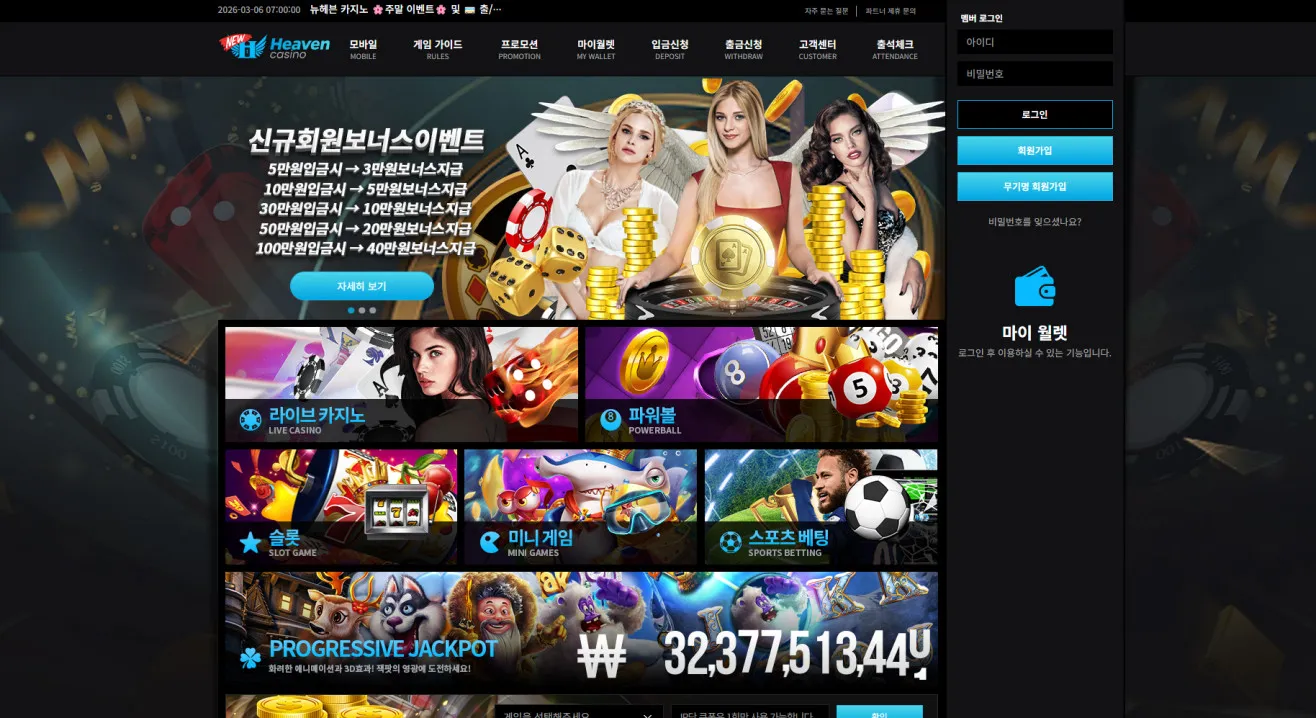 먹튀체크(수집원) 제보에 첨부된 이미지 1
