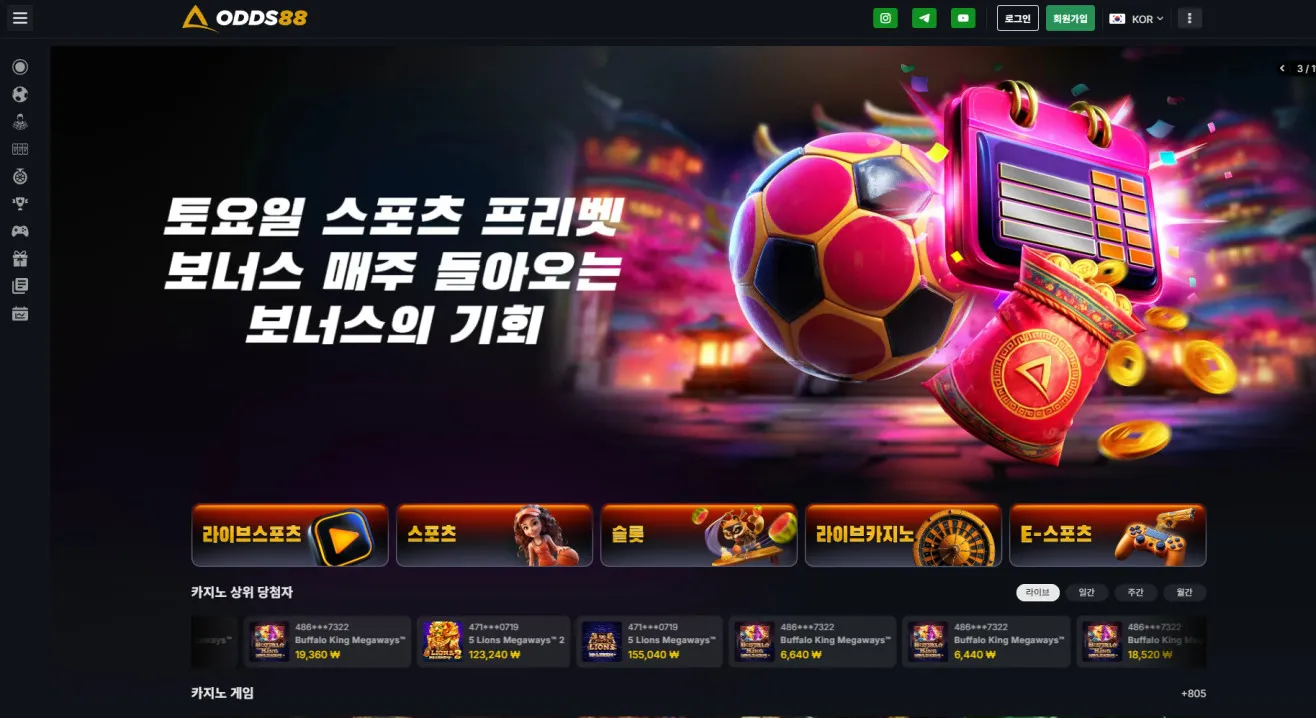 먹튀체크(수집원) 제보에 첨부된 이미지 1