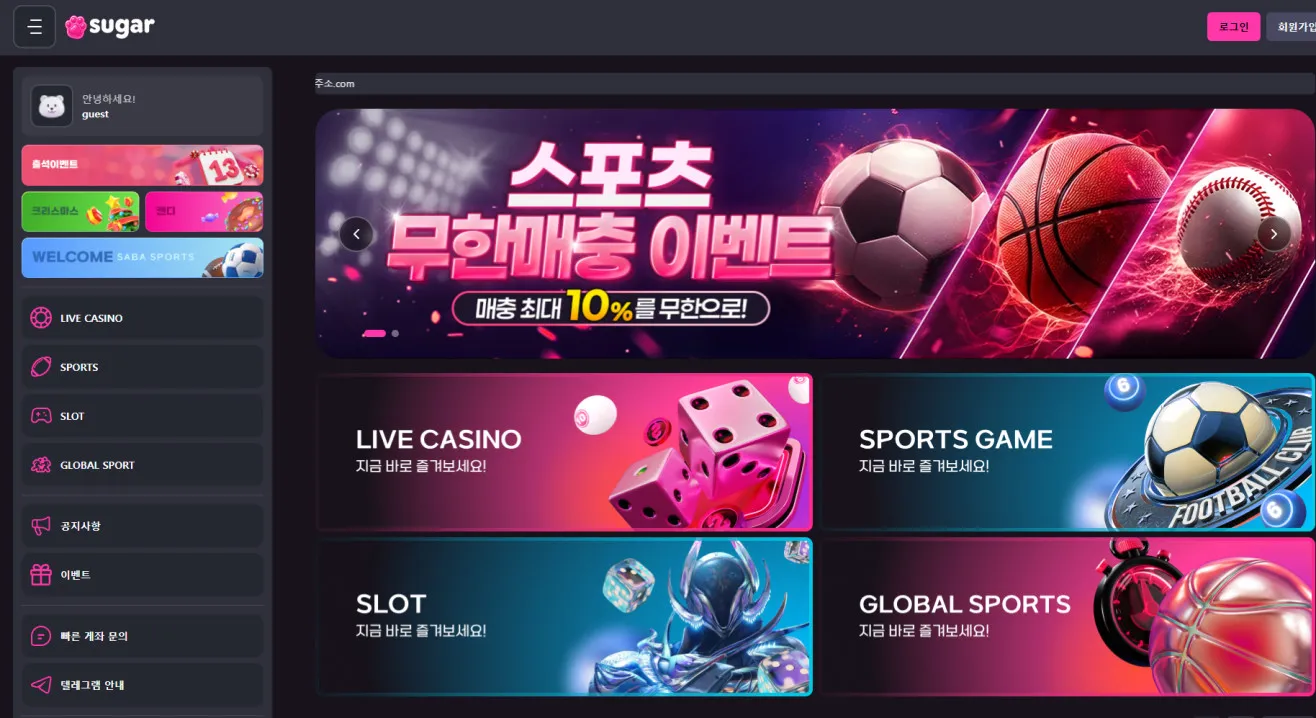 먹튀체크(수집원) 제보에 첨부된 이미지 1