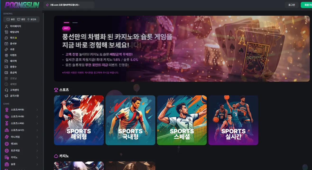 먹튀체크(수집원) 제보에 첨부된 이미지 1