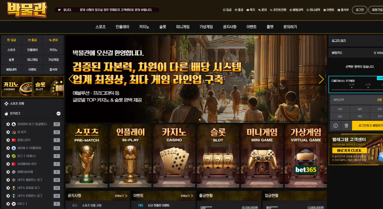 먹튀체크(수집원) 제보에 첨부된 이미지 1