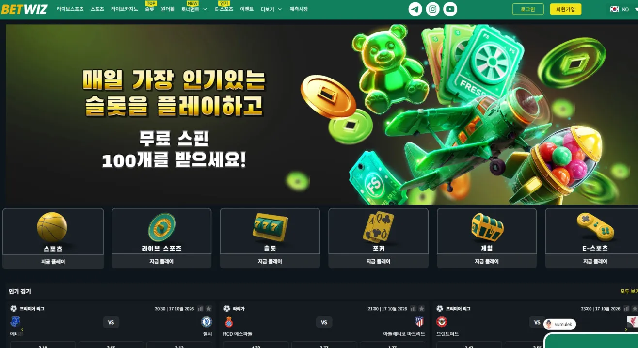 먹튀체크(수집원) 제보에 첨부된 이미지 1