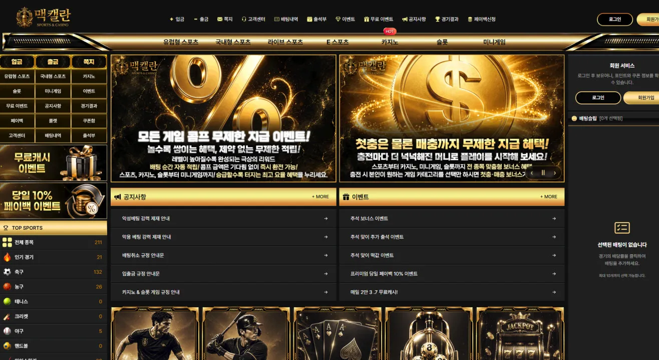 먹튀체크(수집원) 제보에 첨부된 이미지 1