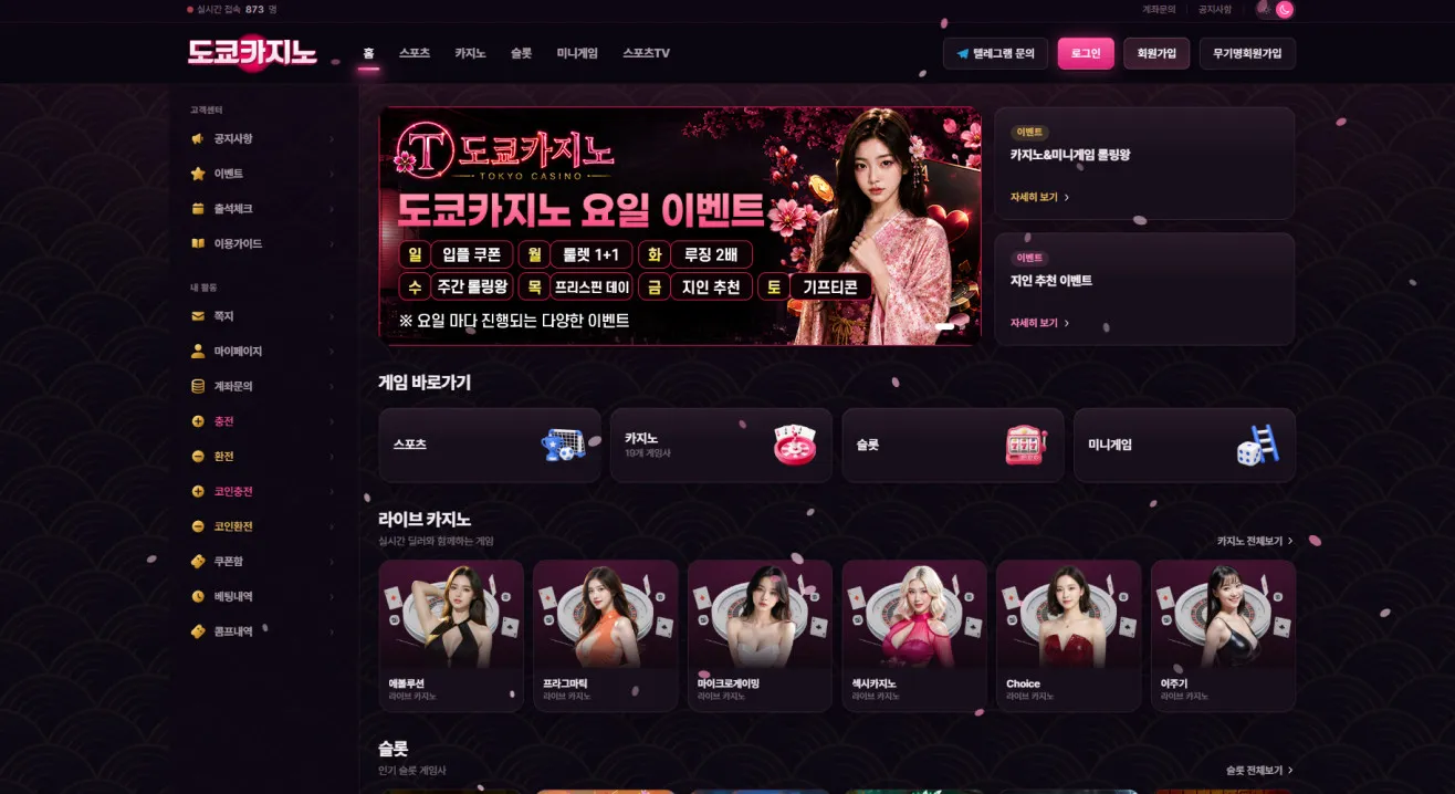 먹튀체크(수집원) 제보에 첨부된 이미지 1