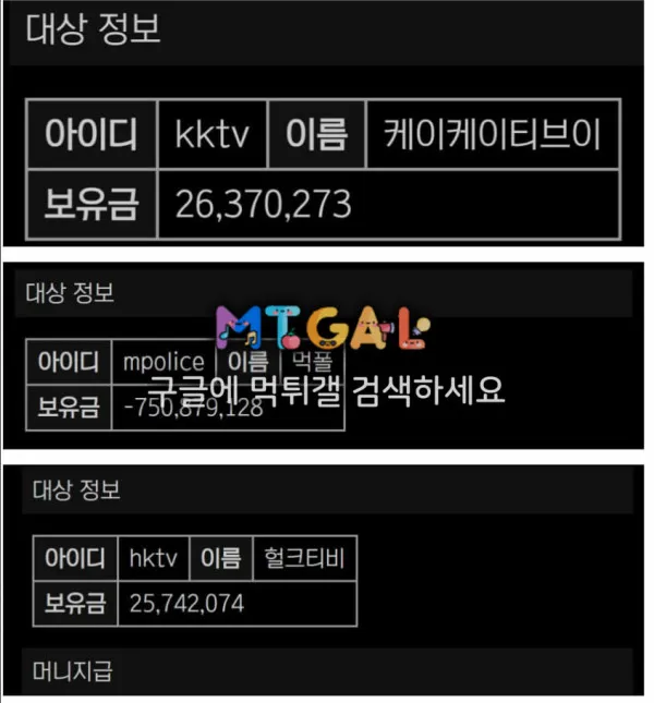 먹튀갤러리 제보에 첨부된 이미지 3