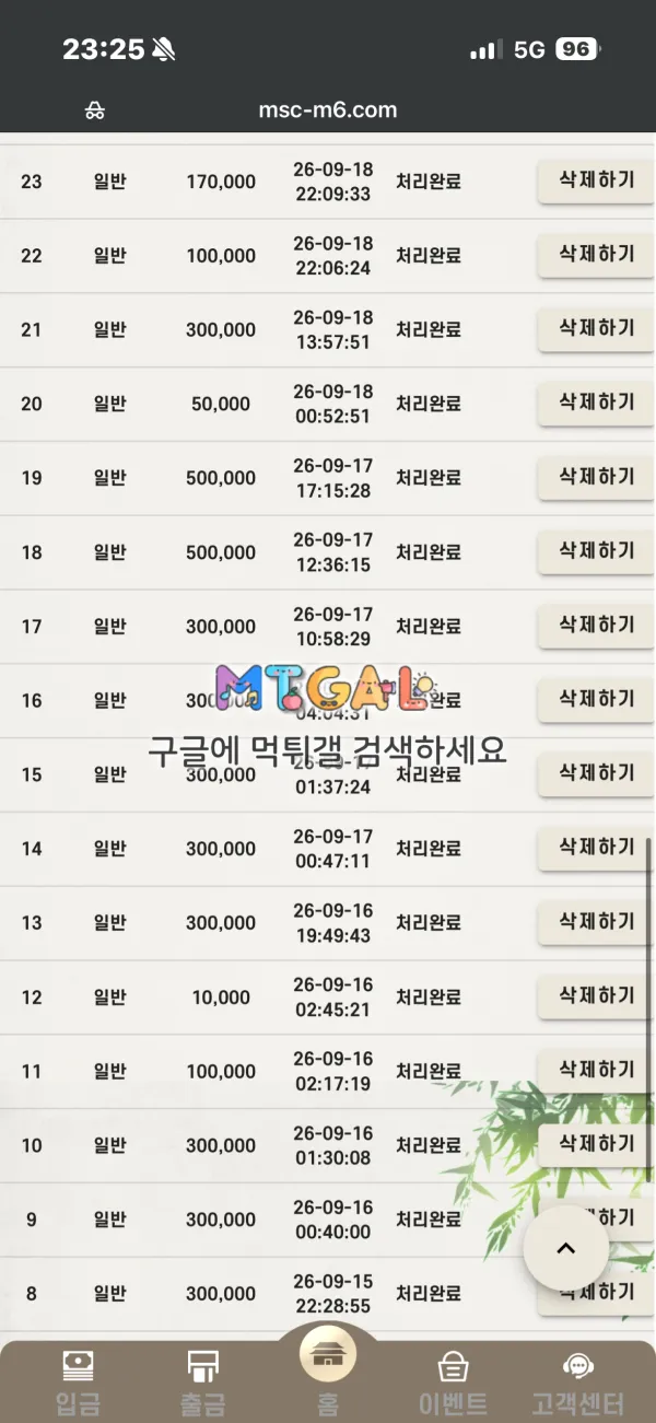 먹튀갤러리 제보에 첨부된 이미지 1