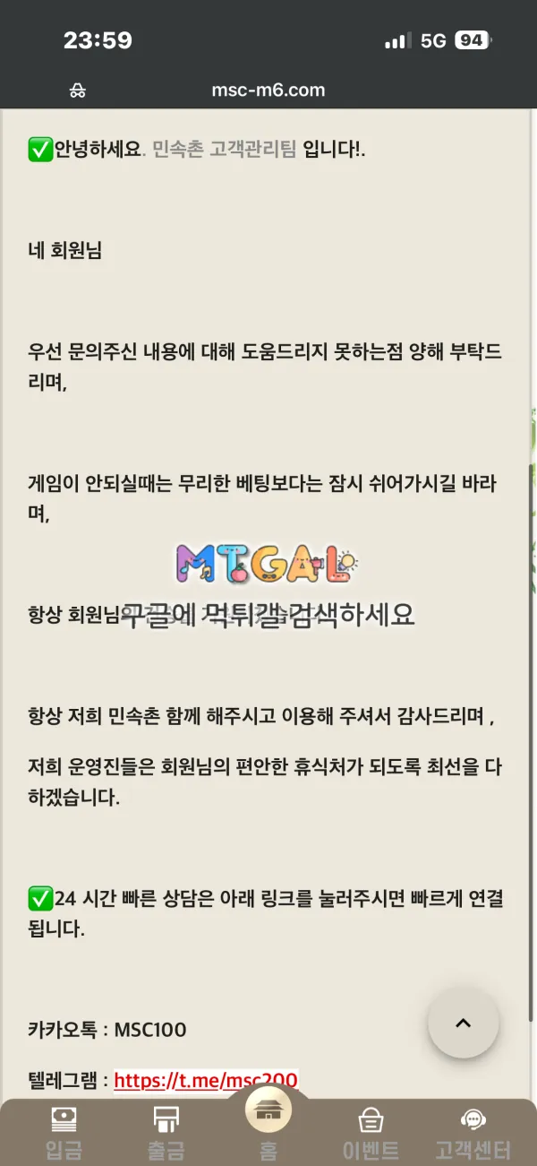 먹튀갤러리 제보에 첨부된 이미지 3
