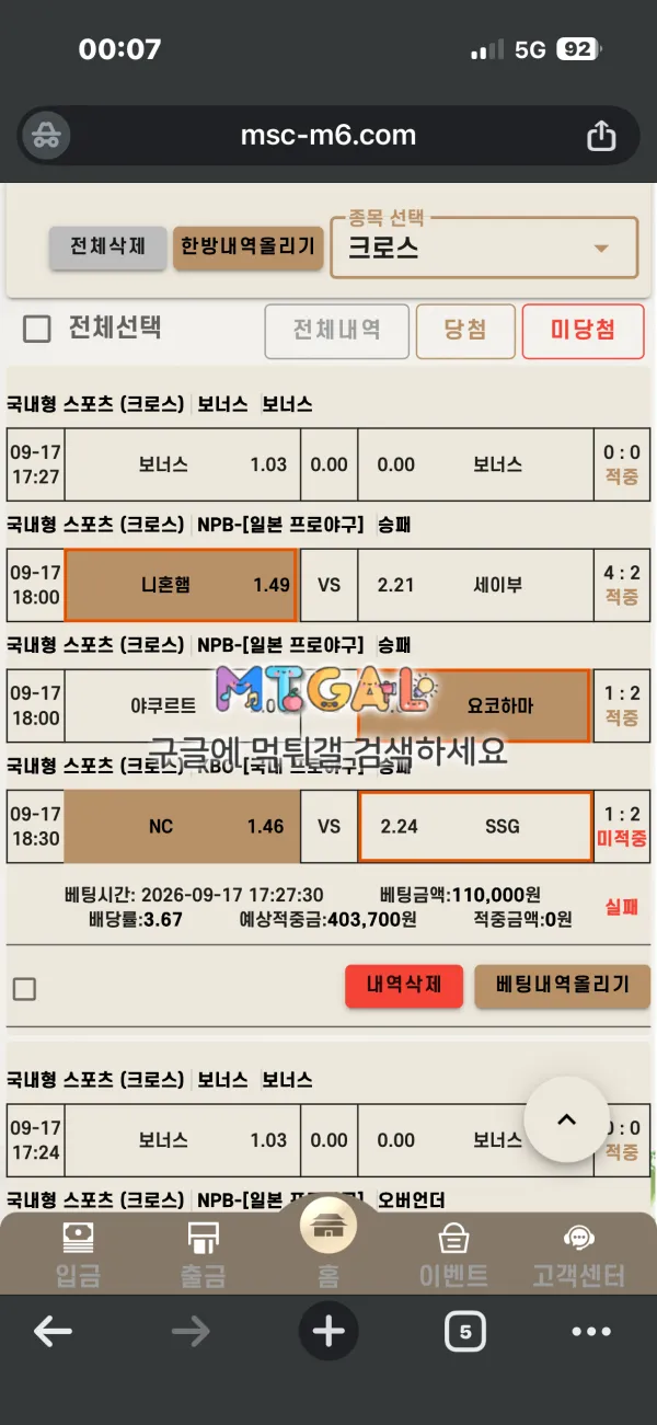 먹튀갤러리 제보에 첨부된 이미지 4