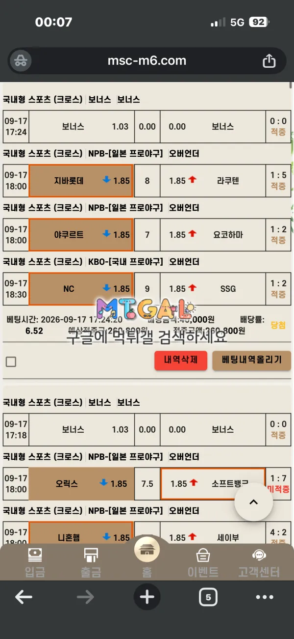 먹튀갤러리 제보에 첨부된 이미지 5