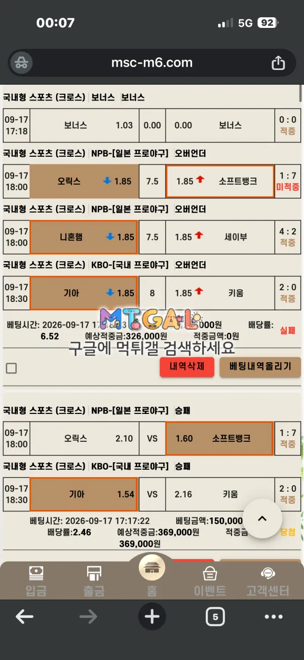 먹튀갤러리 제보에 첨부된 이미지 6